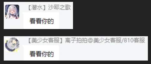 看 看 你 的
